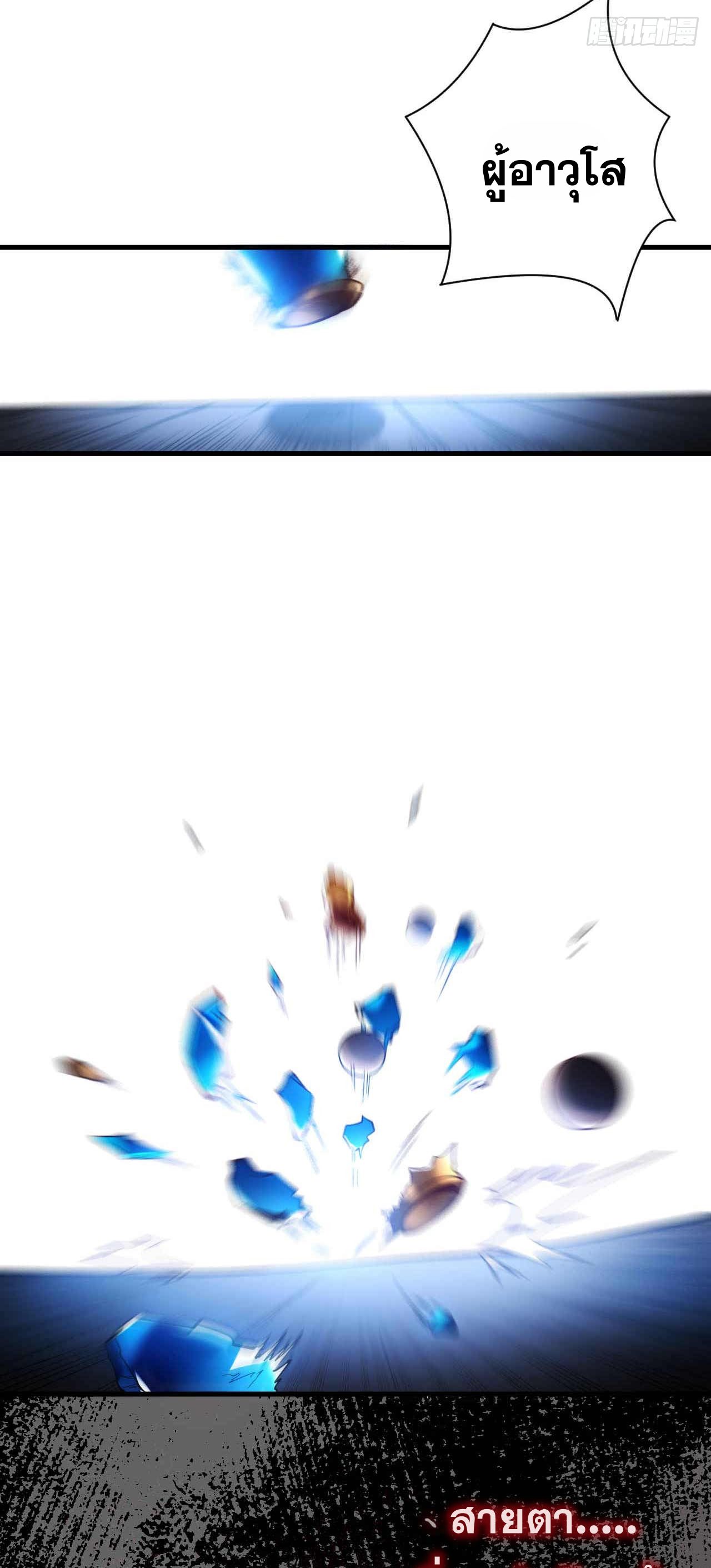 My Disciples Cultivate, While I Slack Off!  ศิษย์ของข้าฝกฝน ส่วนข้าขี้เกียจ ตอนที่ 2 หน้า 35