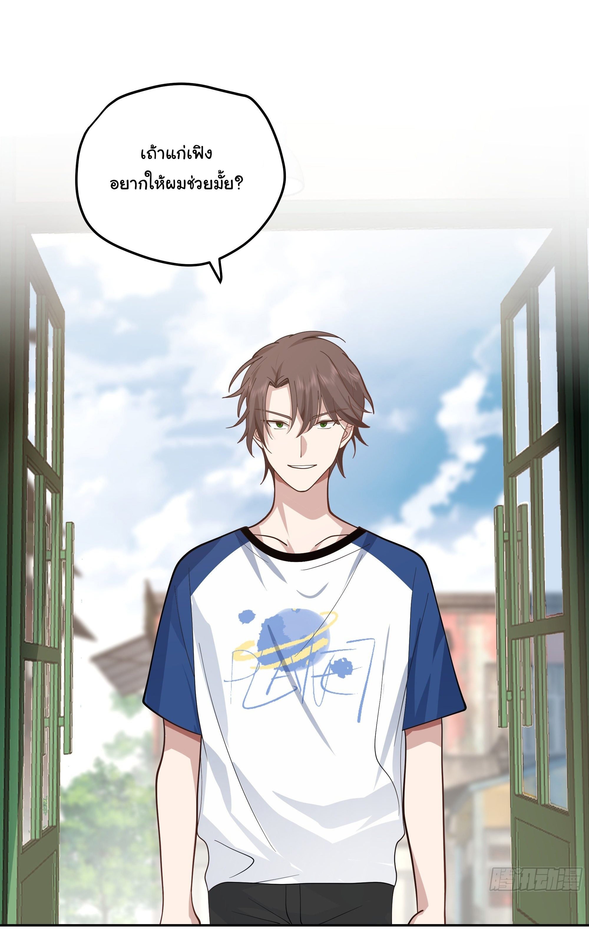 ผมไม่ได้อยากกลับมาเกิดใหม่เลยจริงๆ ตอนที่ 16 หน้า 36