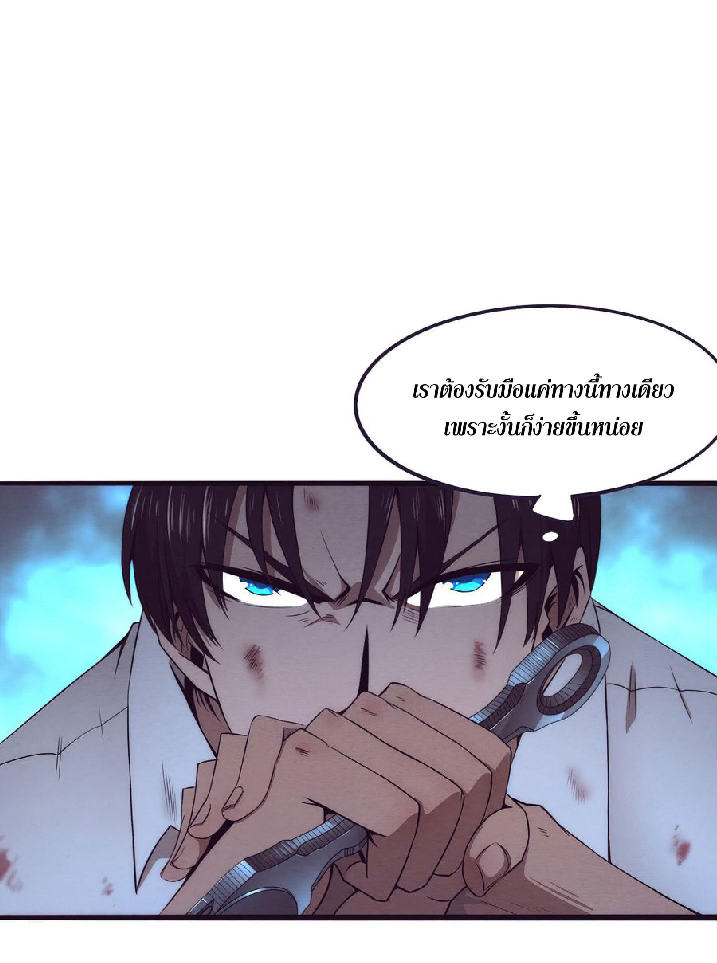 The Frenzy Of Evolution ตอนที่ 5 หน้า 34