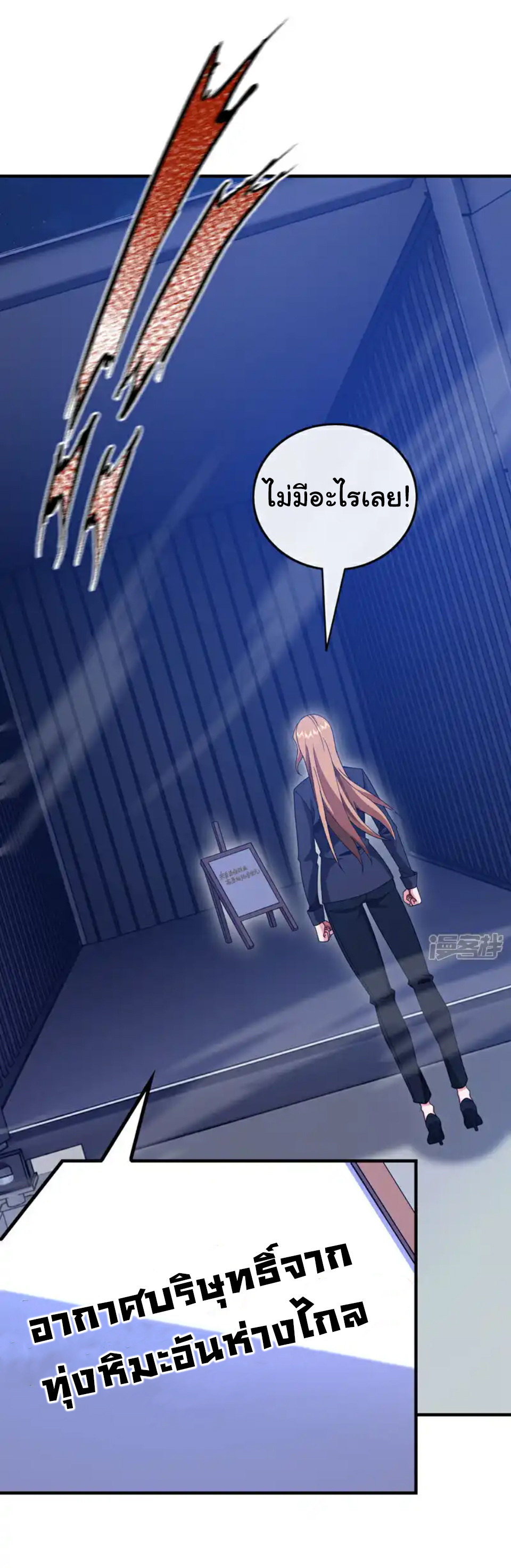 Chu Chen, the trash son-in-law ตอนที่ 121 หน้า 10