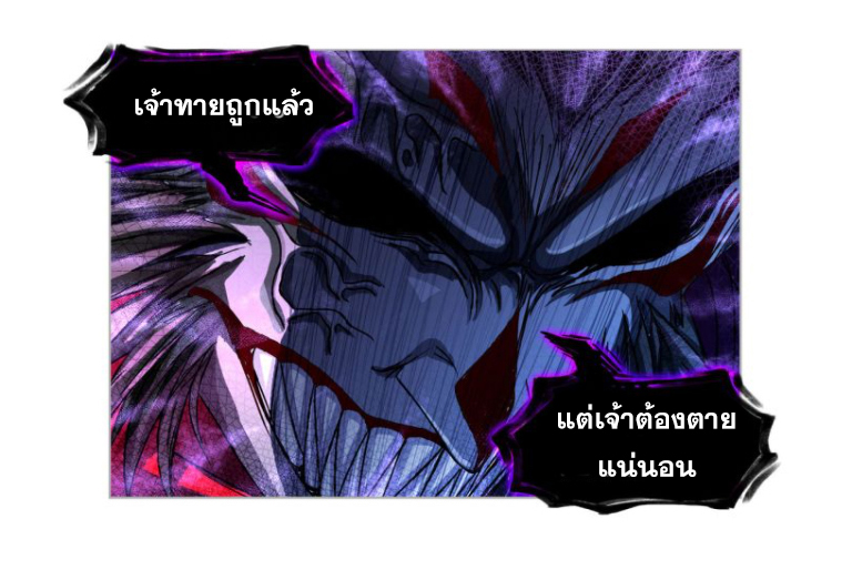 Douluo Dalu (ทันจีน) ตอนที่ 62 หน้า 52