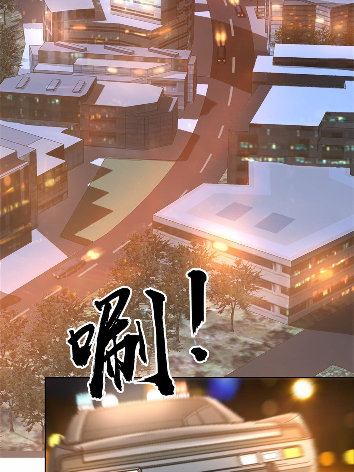 จักรพรรดิอมตะแห่งโลก ตอนที่ 2 หน้า 31