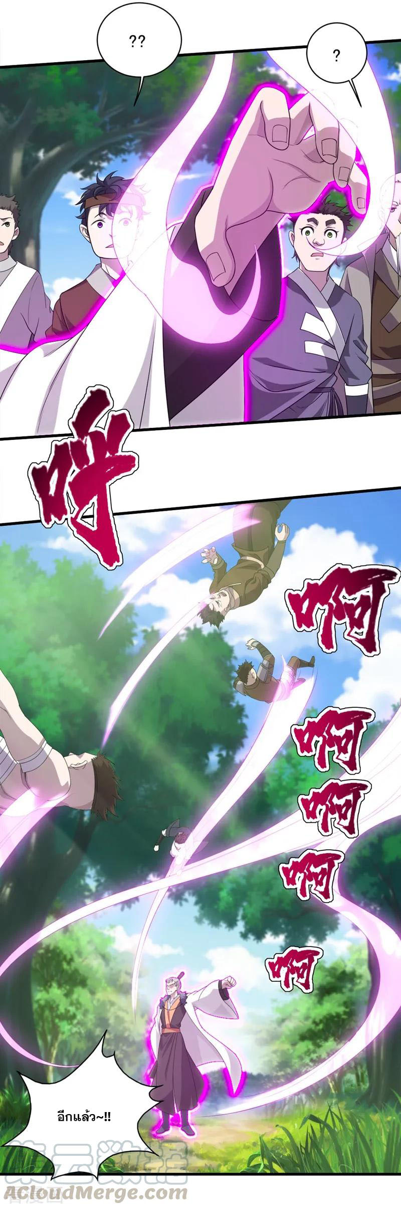 เทพอสูรสยบฟ้า ตอนที่ 35 หน้า 4
