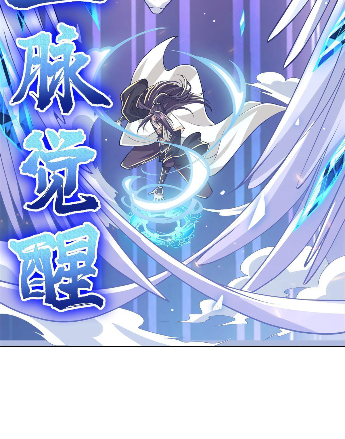 (ชนจีน) Dragon Master (จูหมิง นักรบเซียนมังกร) ตอนที่ 141 หน้า 29