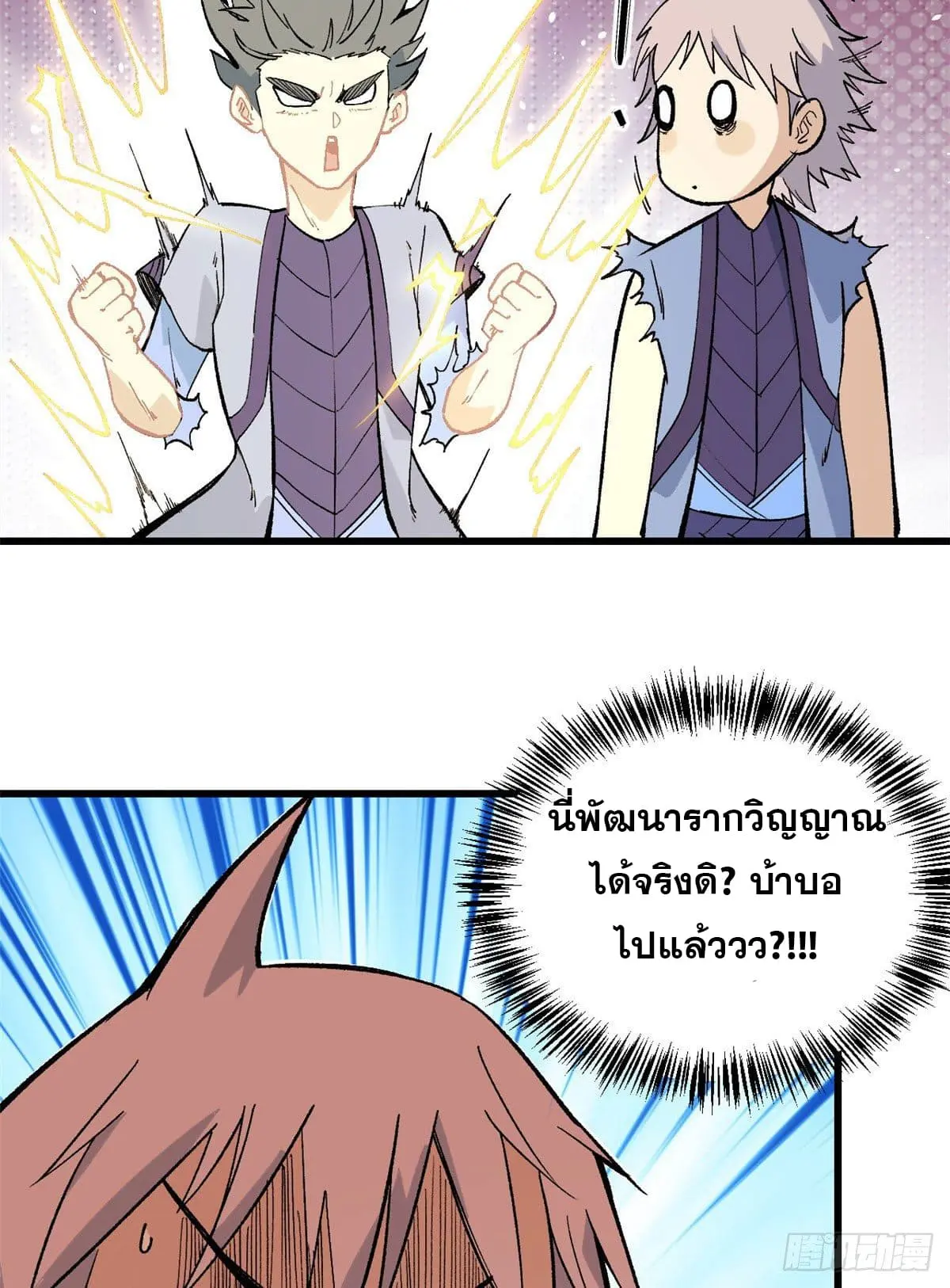 นิกายที่แข็งแกร่งที่สุด (ทันจีน) ตอนที่ 71 หน้า 6