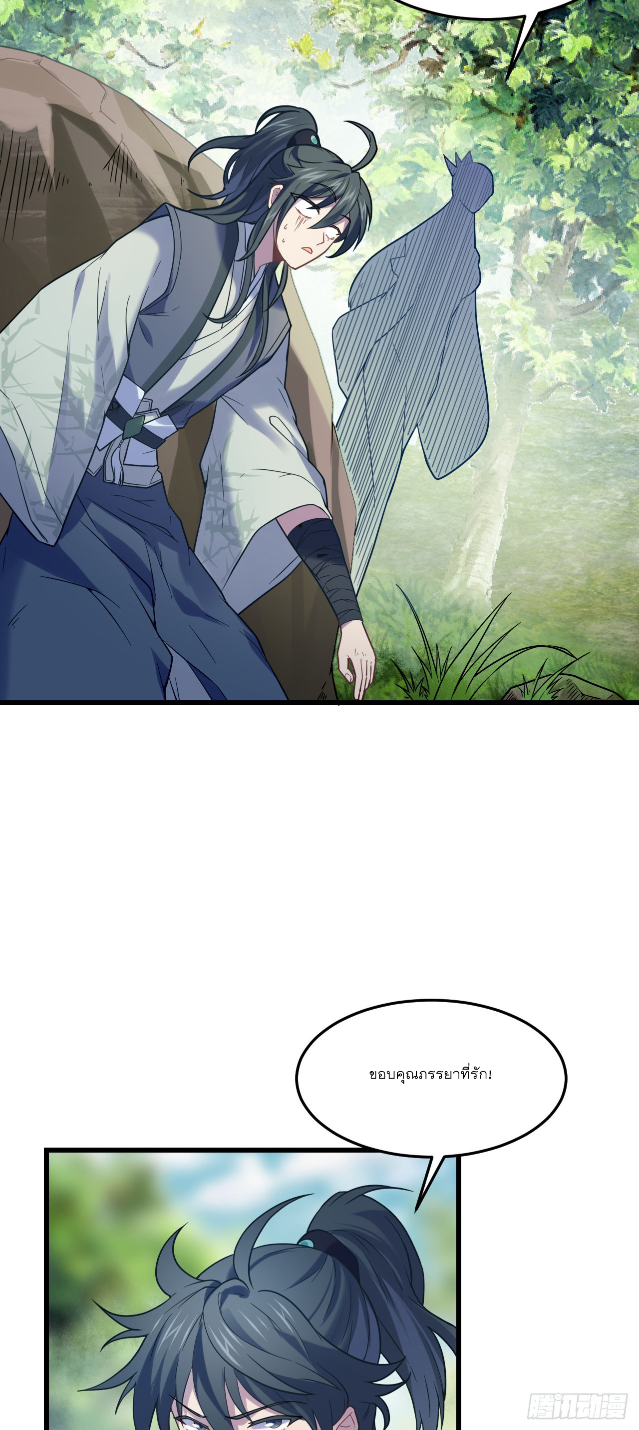 Never Give Up Mr Lu ตอนที่ 4 หน้า 25