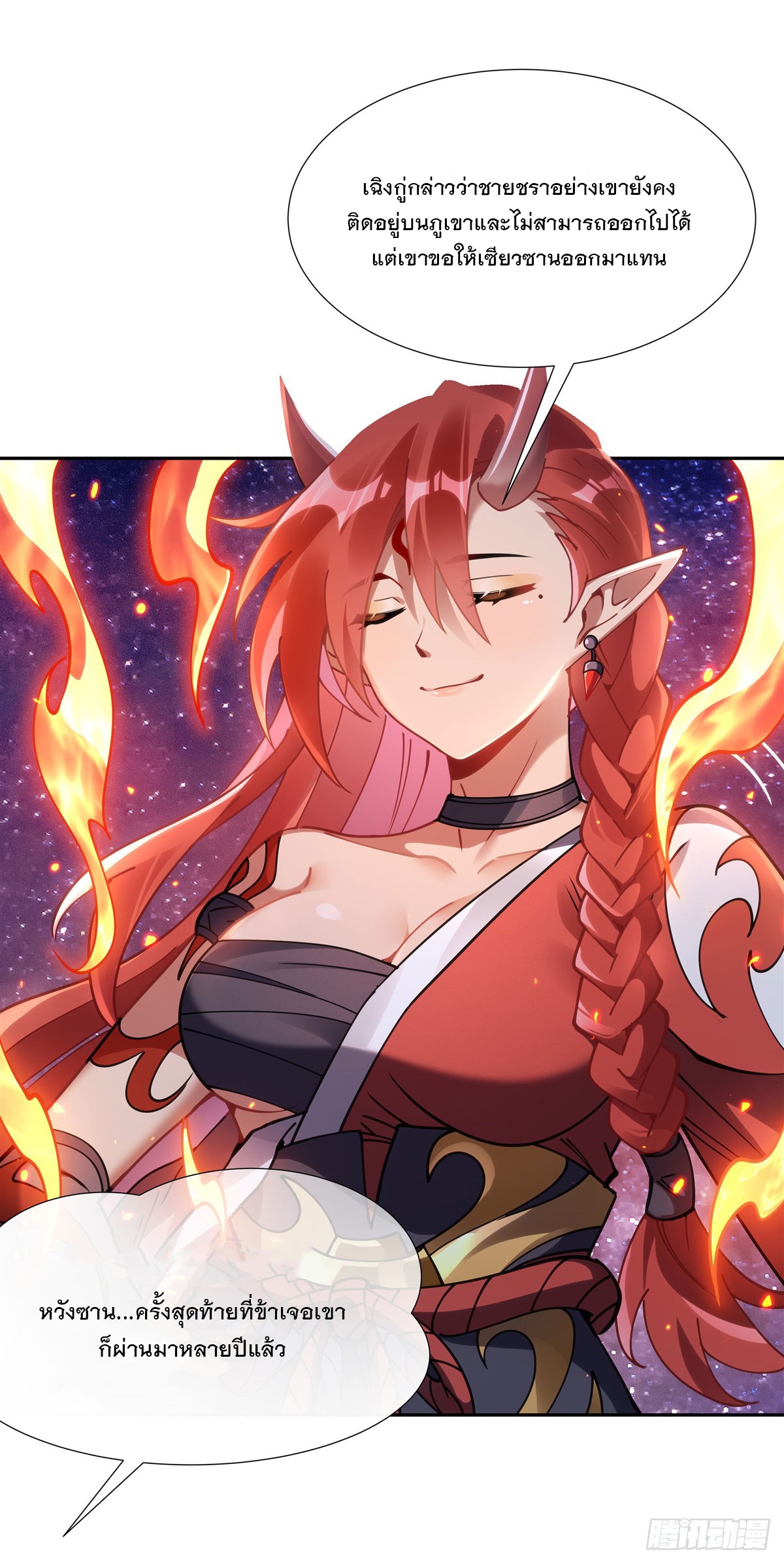 ศิษย์ของข้าล้วนมีอนาคตที่ยิ่งใหญ่ (ชนจีน) ตอนที่ 151 หน้า 30