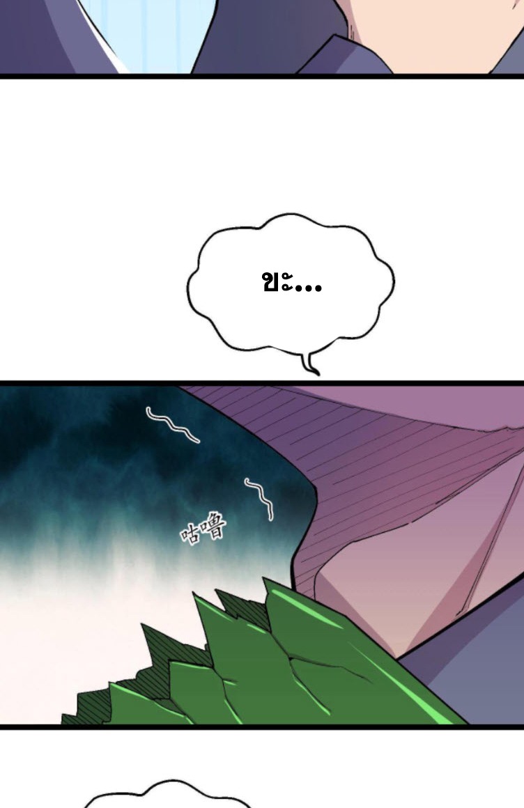 ย้อนเวลา 1983 กลับไปเป็นเศรษฐี ตอนที่ 25 หน้า 9