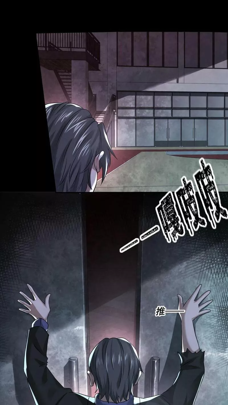 Overly Ferocious of Being Cautious ตอนที่ 54 หน้า 24