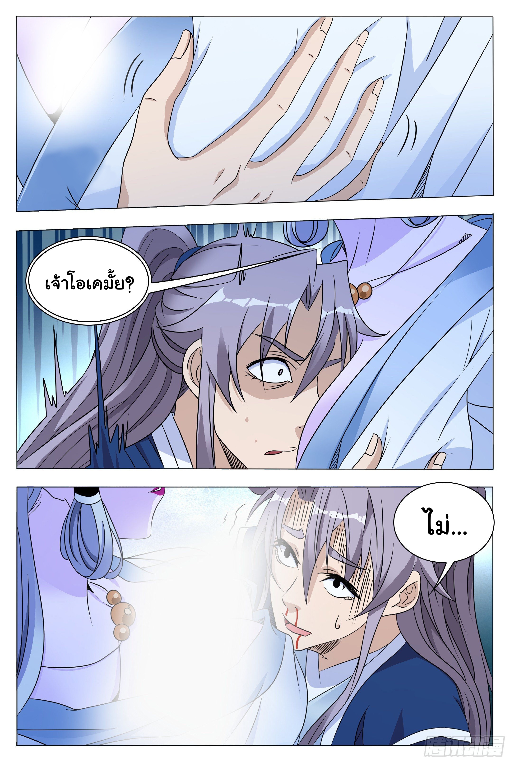 Great Zhou Immort Officials - ข้าราชการอมตะ ตอนที่ 24 หน้า 9