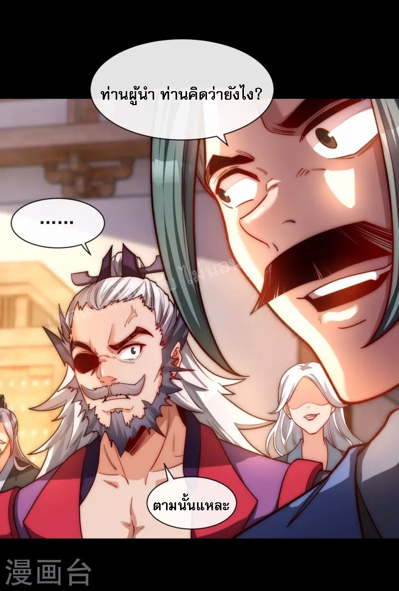|.ข้านี่แหละราชันย์เทพสวรรค์แห่งพิภพ ตอนที่ 16 หน้า 11