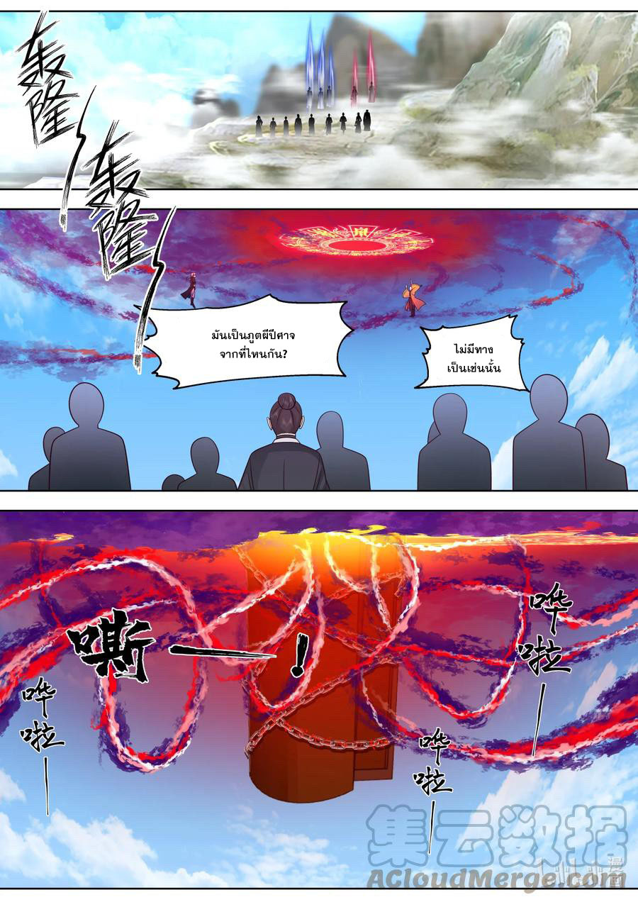เทพสายฟ้า ราชาสงคราม ตอนที่ 622 หน้า 5