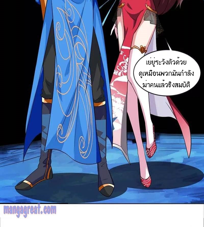 One Step Toward Freedom ตอนที่ 144 หน้า 31