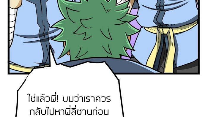 Peerless sword god เทพกระบี่ไรเทียมทาน ตอนที่ 11 หน้า 70