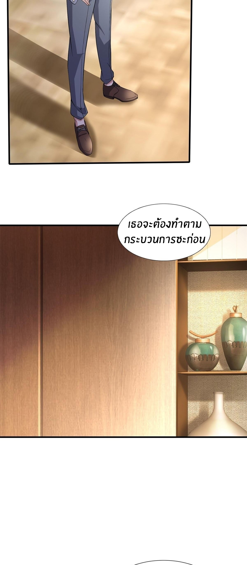 ขอล่ะอย่าเป็นที่ 1 เลย ตอนที่ 48 หน้า 26