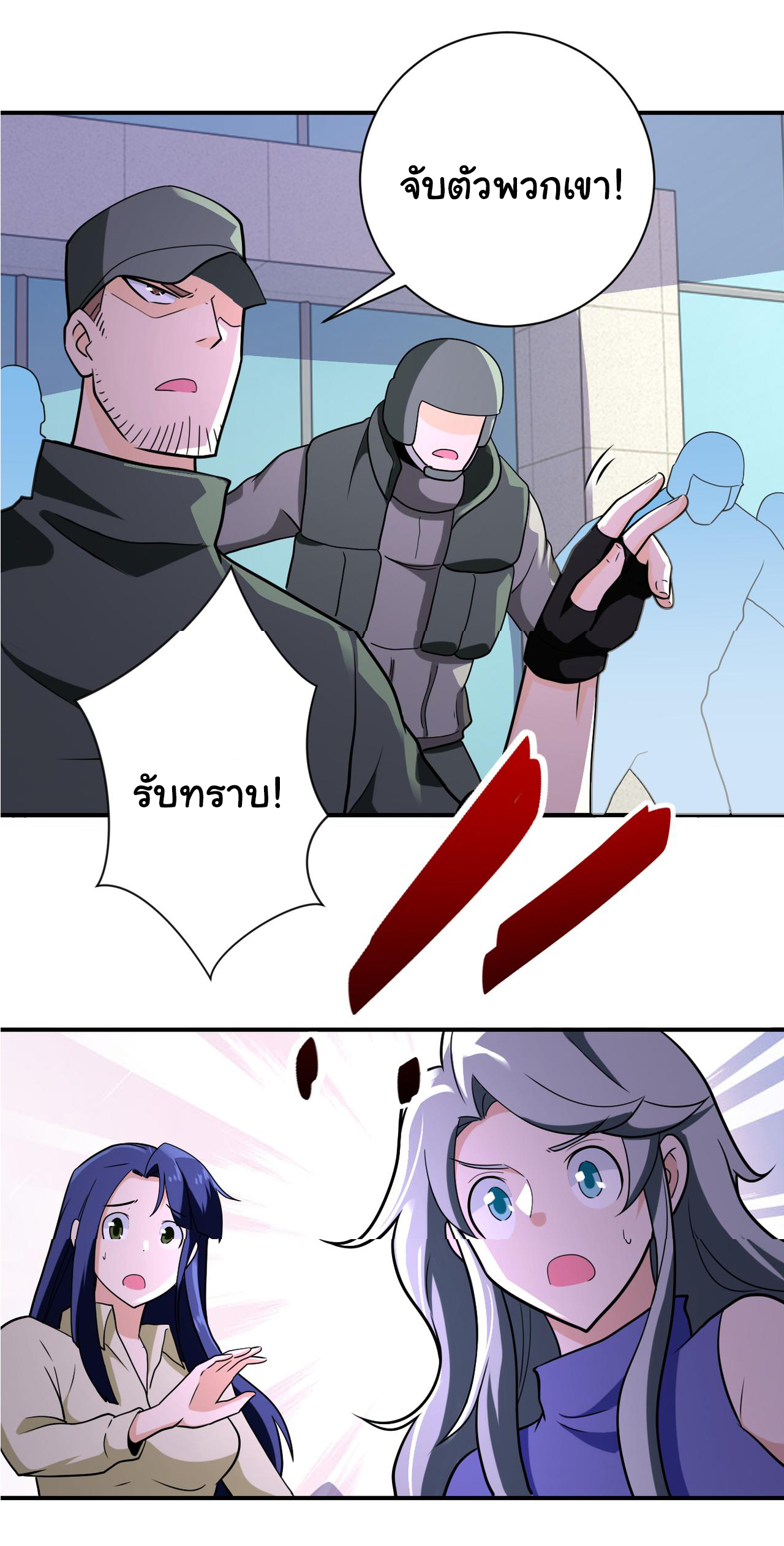 Apocalyptic Super System ตอนที่ 298 หน้า 22