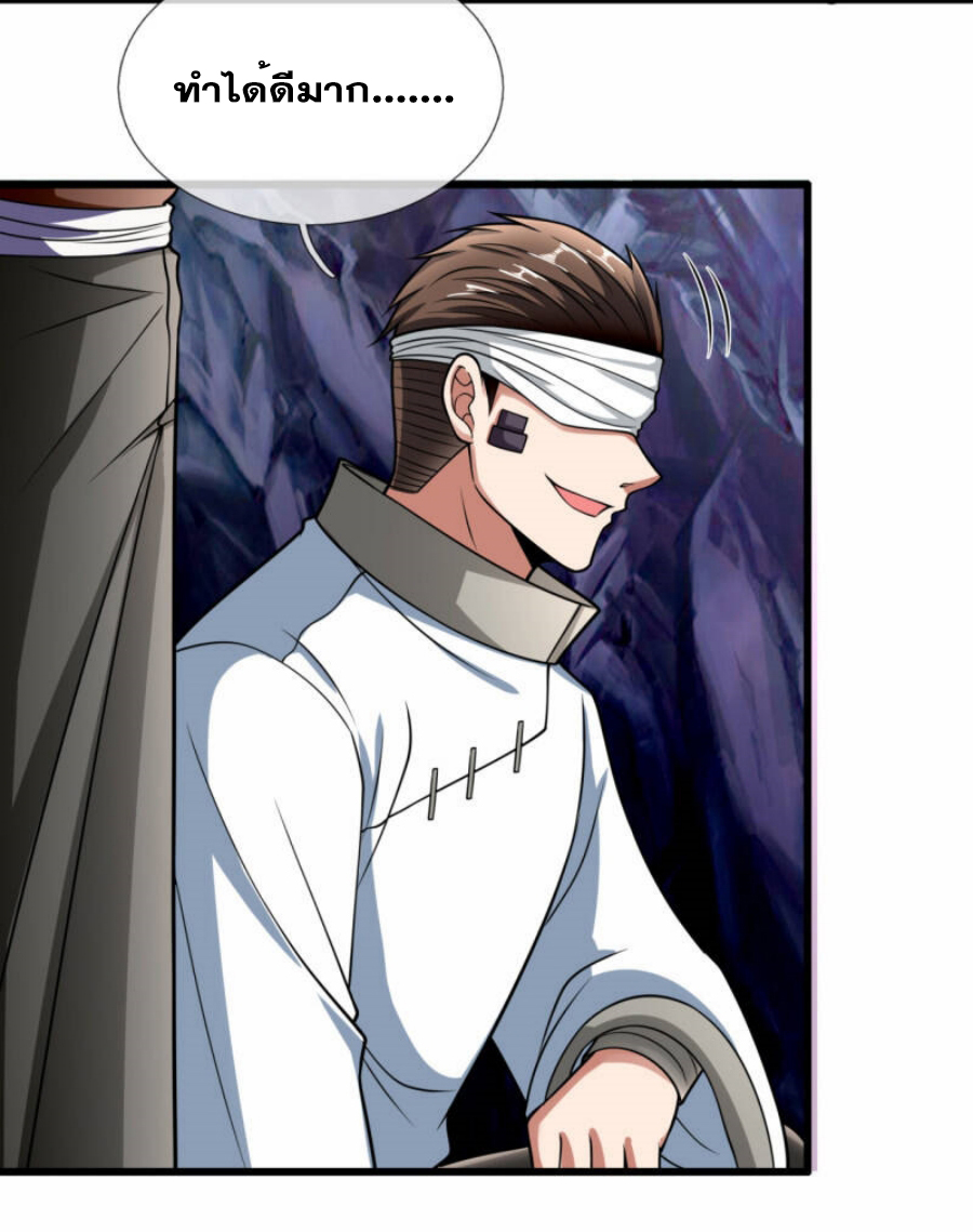 นครเซียนแห่งผู้ต่อต้านสวรรค์ ตอนที่ 192 หน้า 15