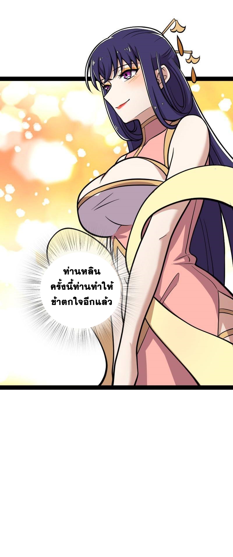 ชีวิตอันสันโดษของจักพรรดิ์หลินเกอ ตอนที่ 126 หน้า 28