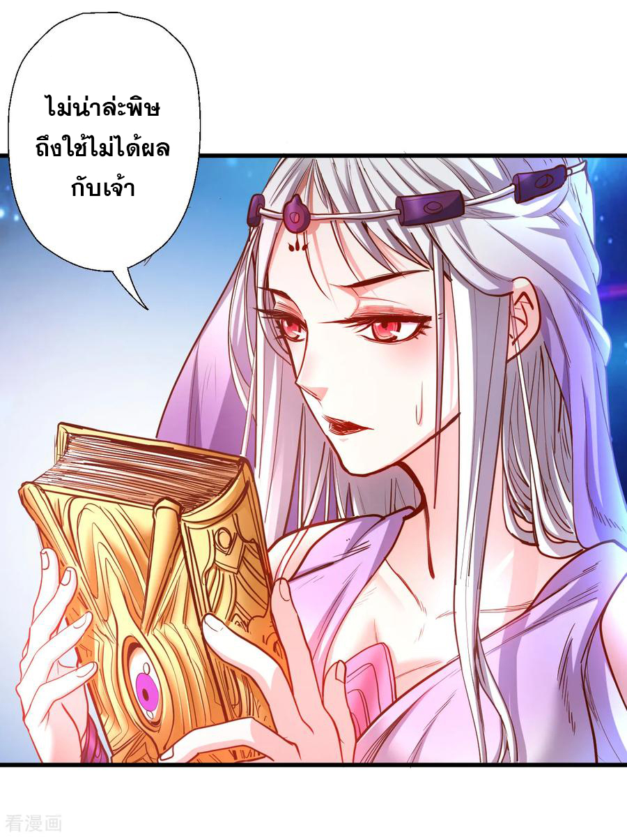 The Strongest Golden Kidney System ตอนที่ 64 หน้า 12