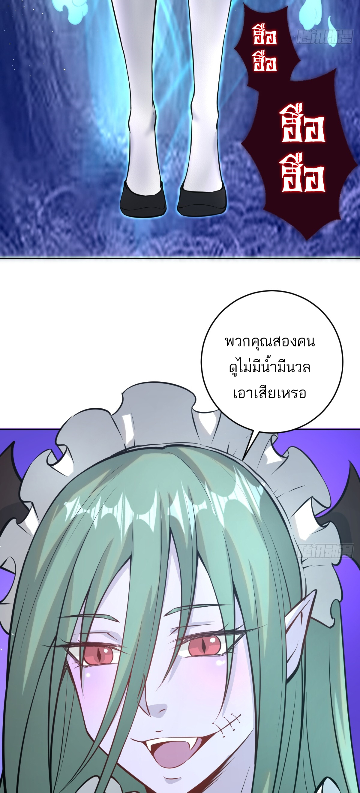 เอกาบุรุษเซียน : ผู้บ่มเพาะเซียนคนเดียวแห่งโลกเวทมนตร์ ตอนที่ 8 หน้า 37