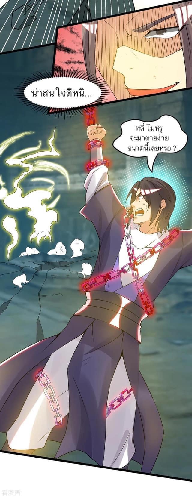 Reversal of God King ตอนที่ 66 หน้า 18