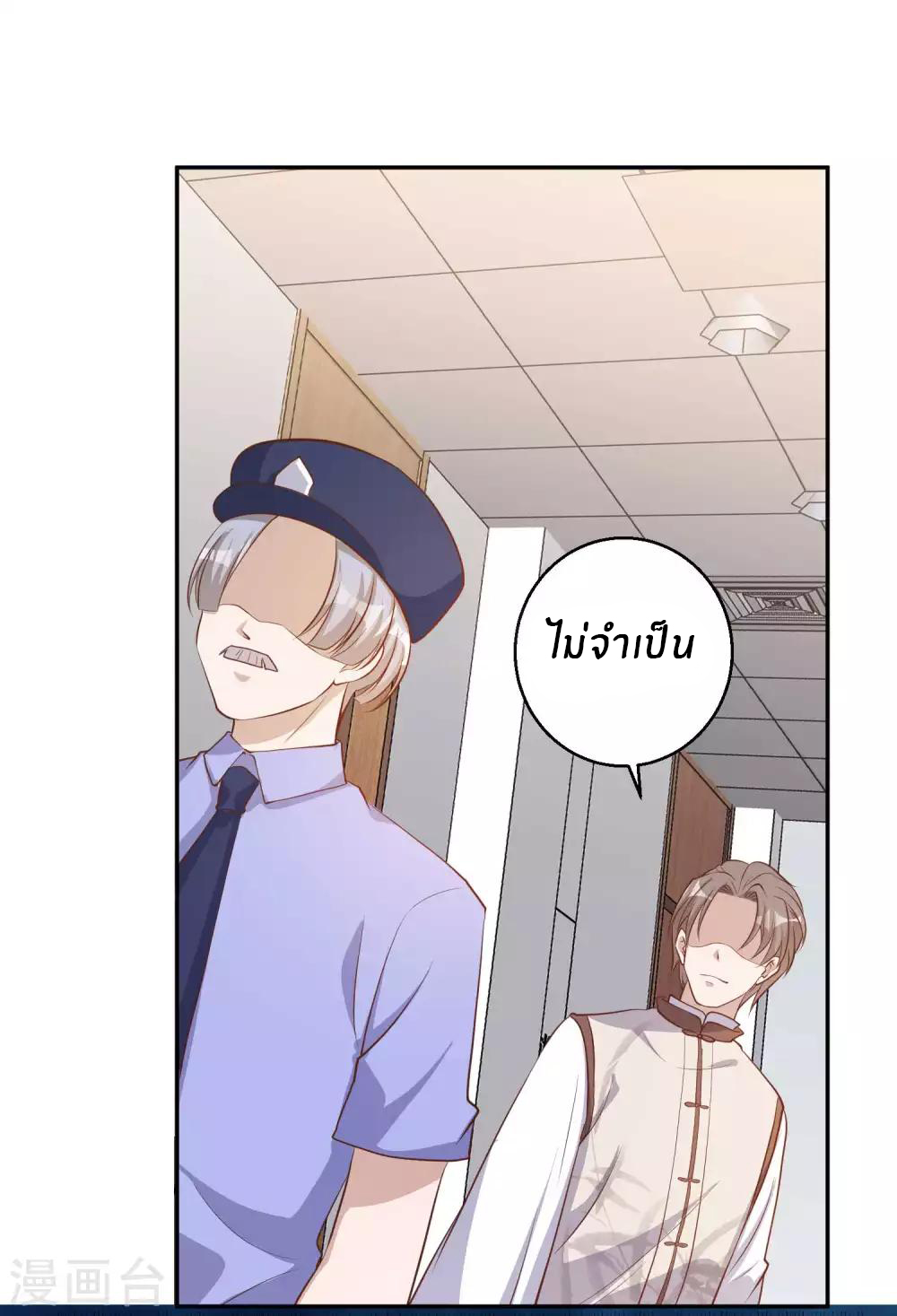 God Fisherman ตอนที่ 74 หน้า 28