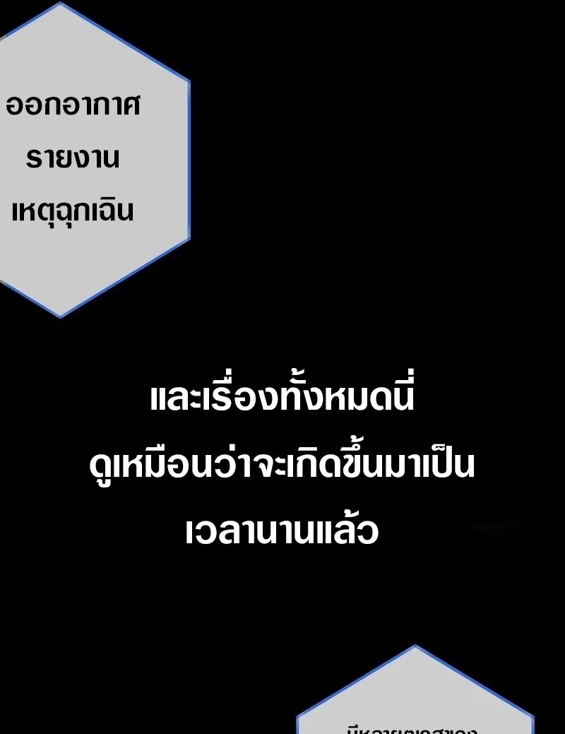 Apocalyptic Super Farm | สุดยอดฟาร์มวันสิ้นโลก ตอนที่ 1 หน้า 25