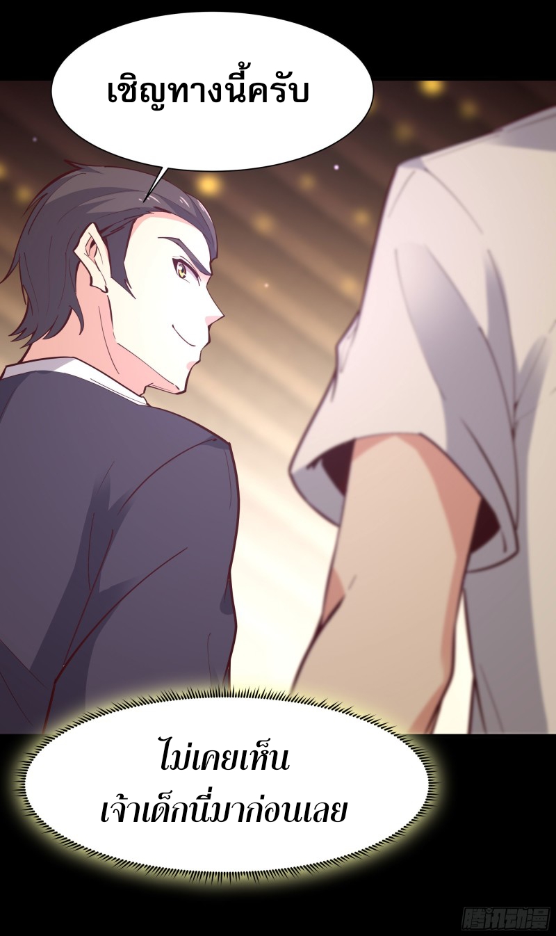 Rebirth City Deity - การเกิดใหม่ของเทพเซียนแห่งนคร ตอนที่ 27 หน้า 17