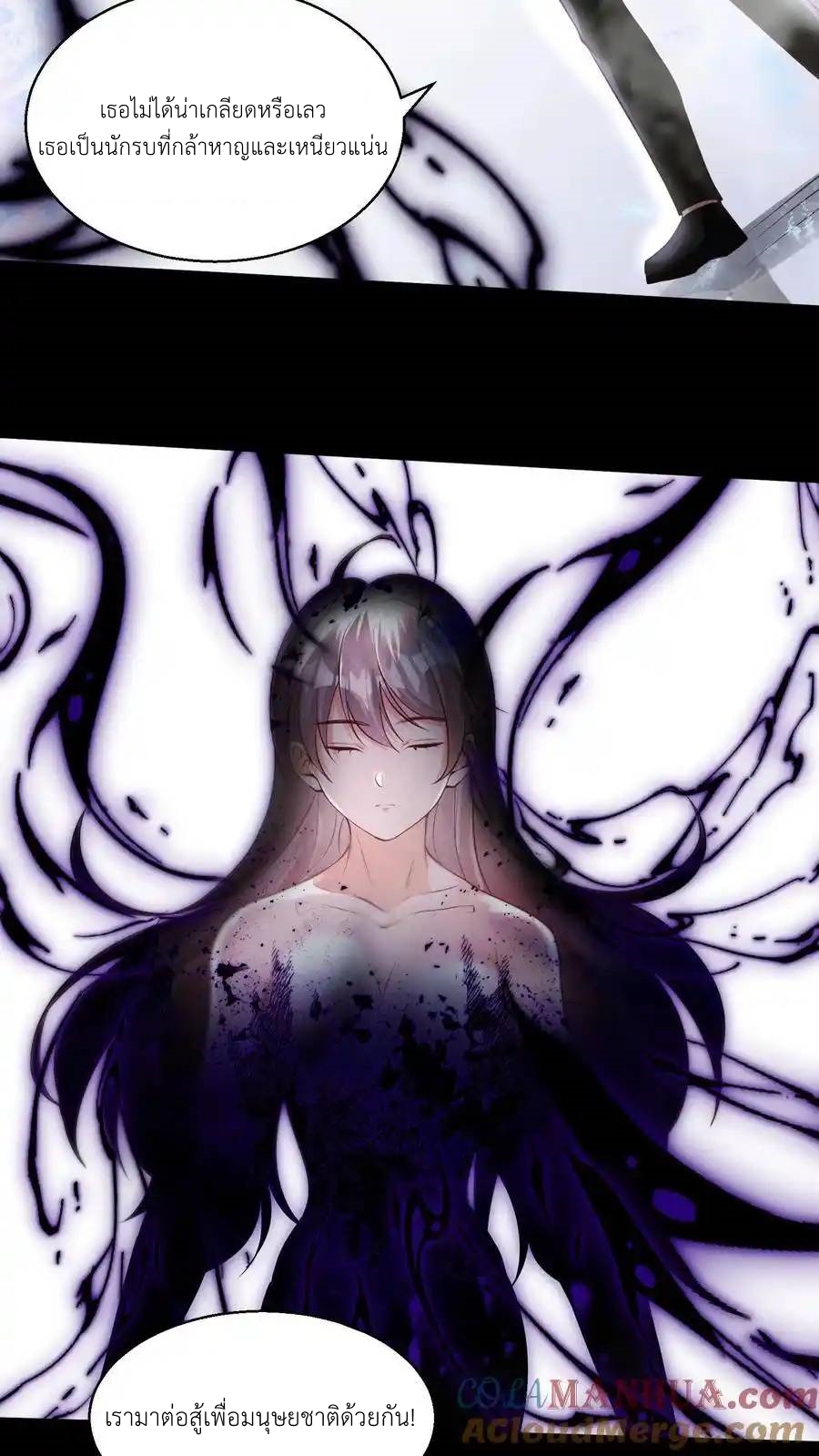 I Accidentally Became Invincible While Studying With My Sister ตอนที่ 134 หน้า 9