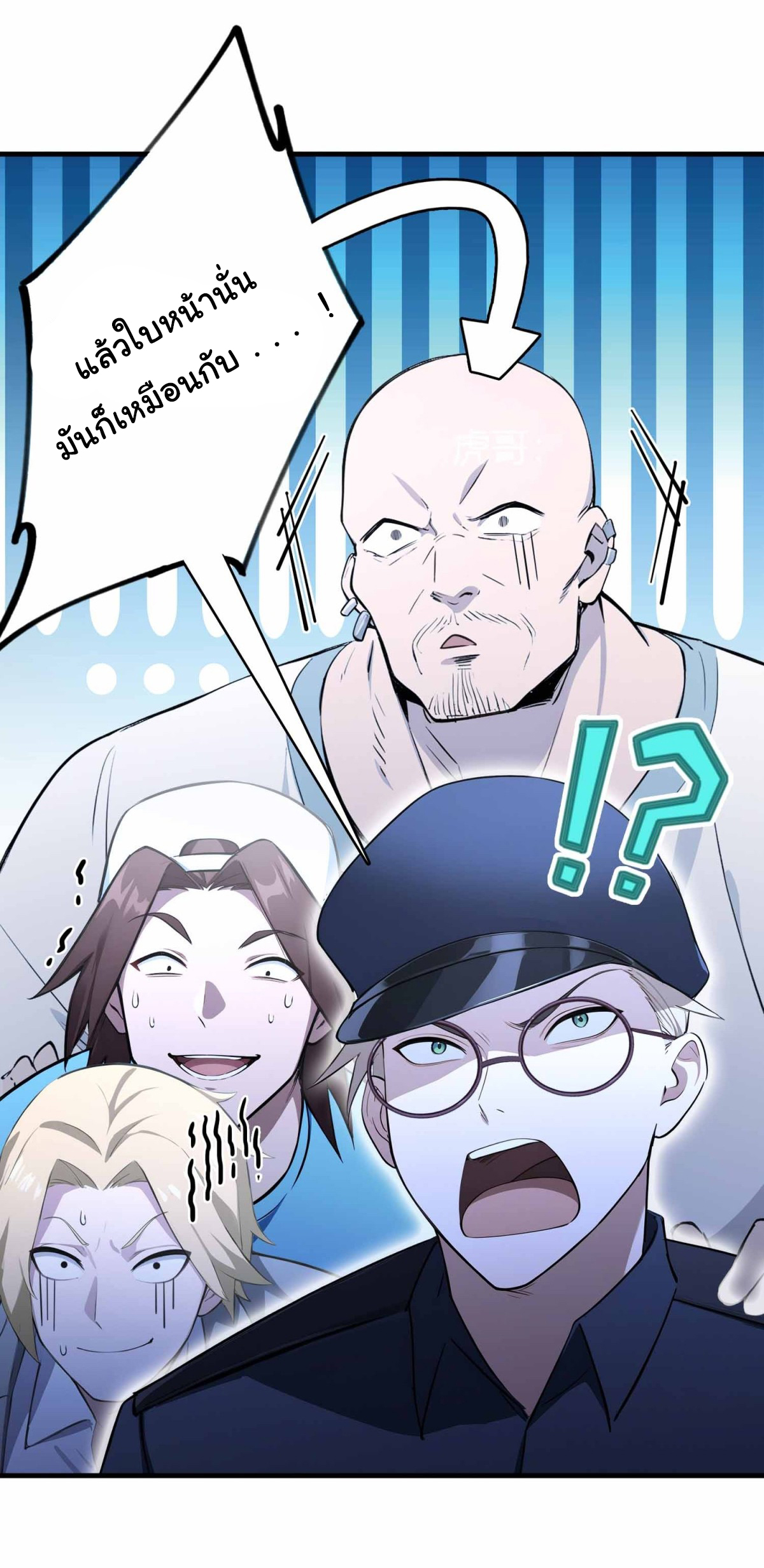 ฉันไม่อยากเป็นอาจารย์เลยจริงๆ ตอนที่ 11 หน้า 14