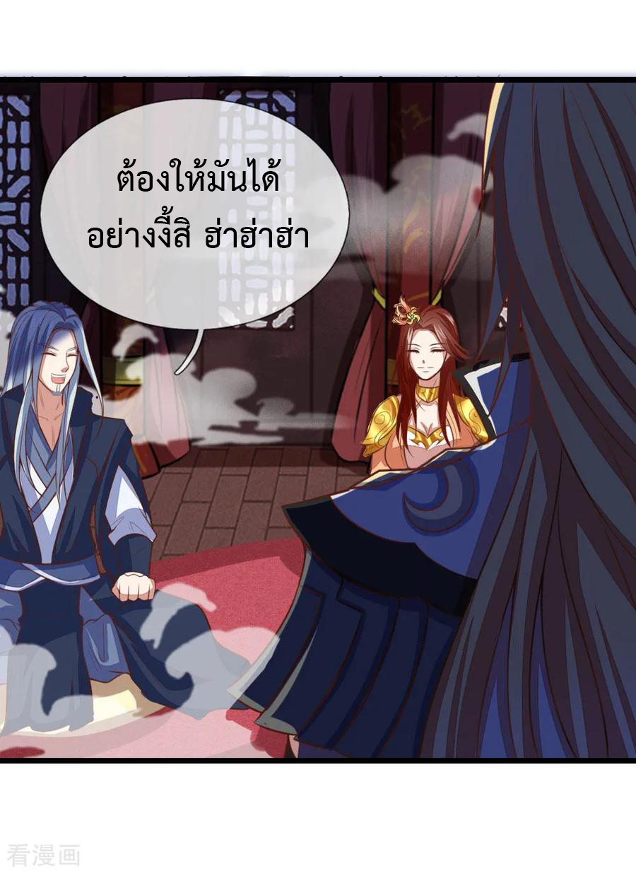 การกลับมาของเทพทำลายล้าง ตอนที่ 16 หน้า 20