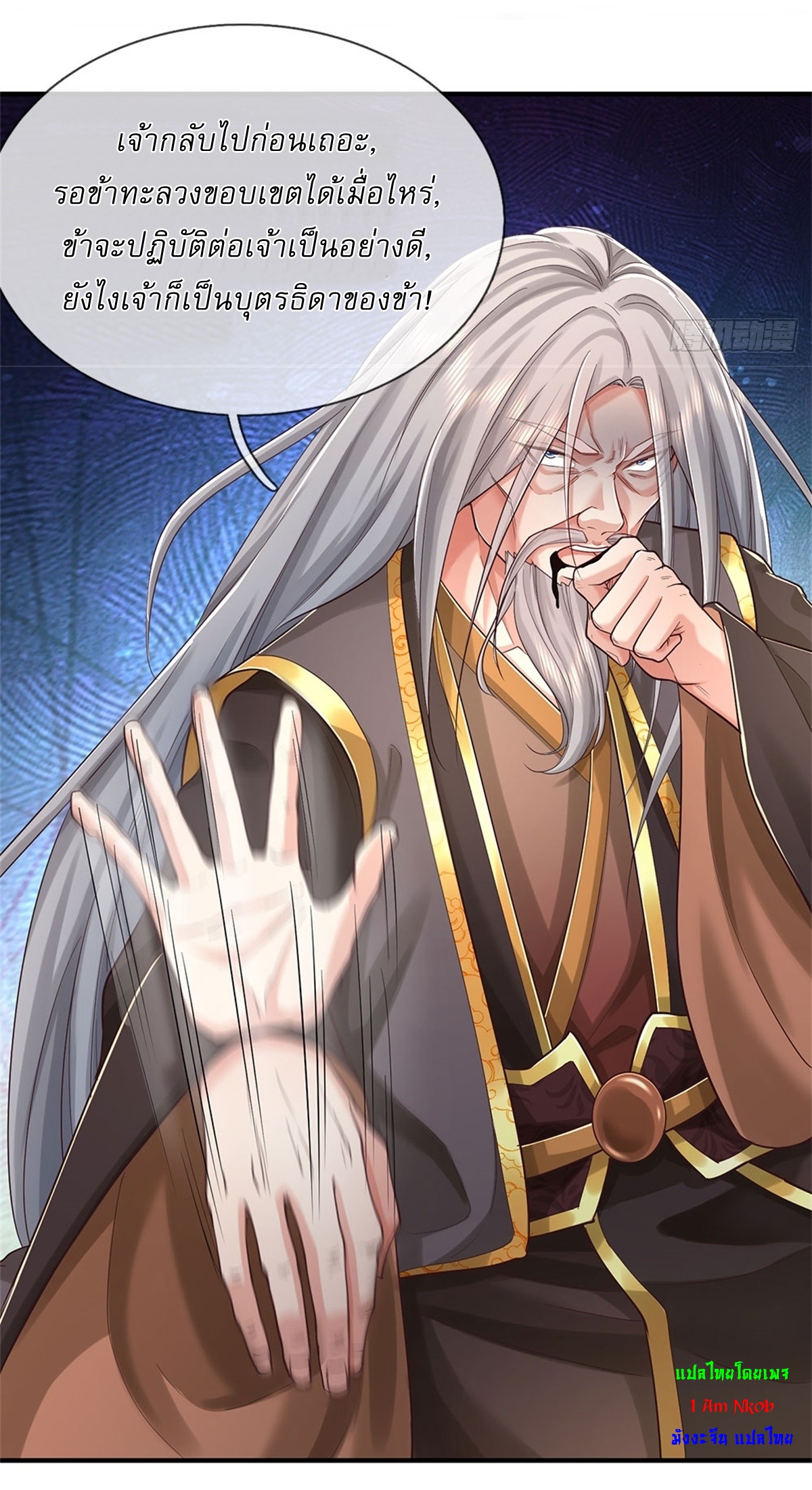 I Can Change The Timeline of Everything เกิดใหม่ในต่างโลก พร้อมระบบโกงเวลาสุดเกรียน ตอนที่ 45 หน้า 16