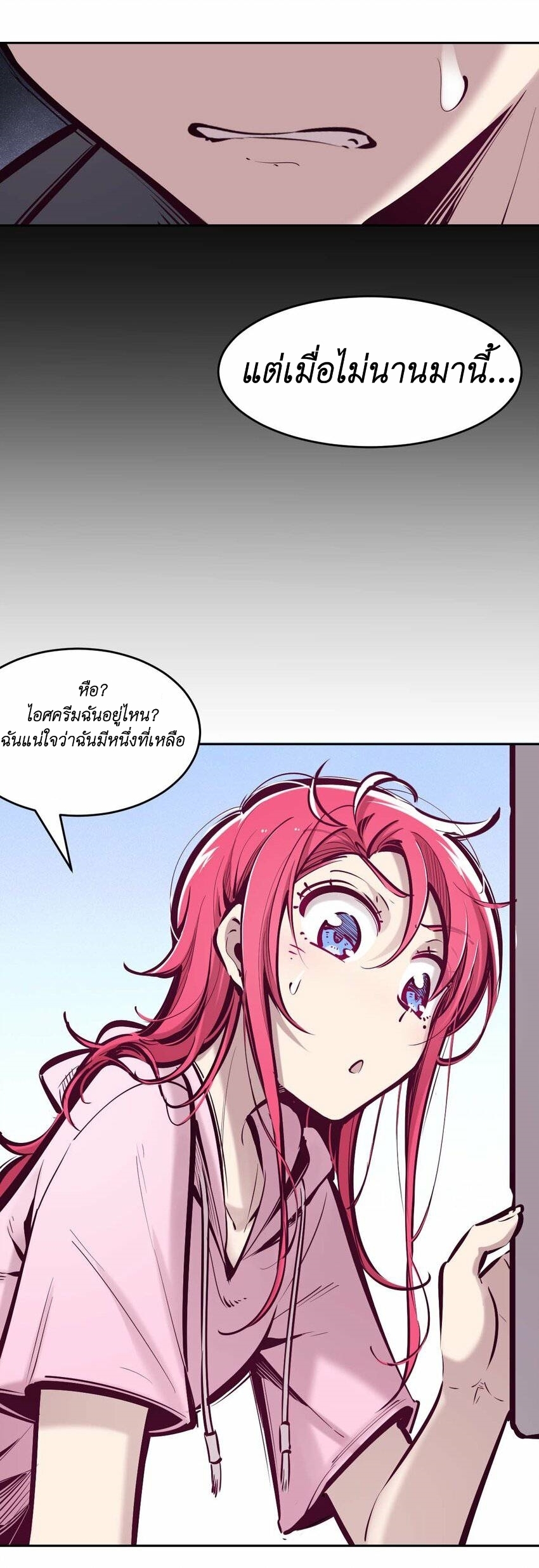 Demon x Angel can't get along! ตอนที่ 64 หน้า 7