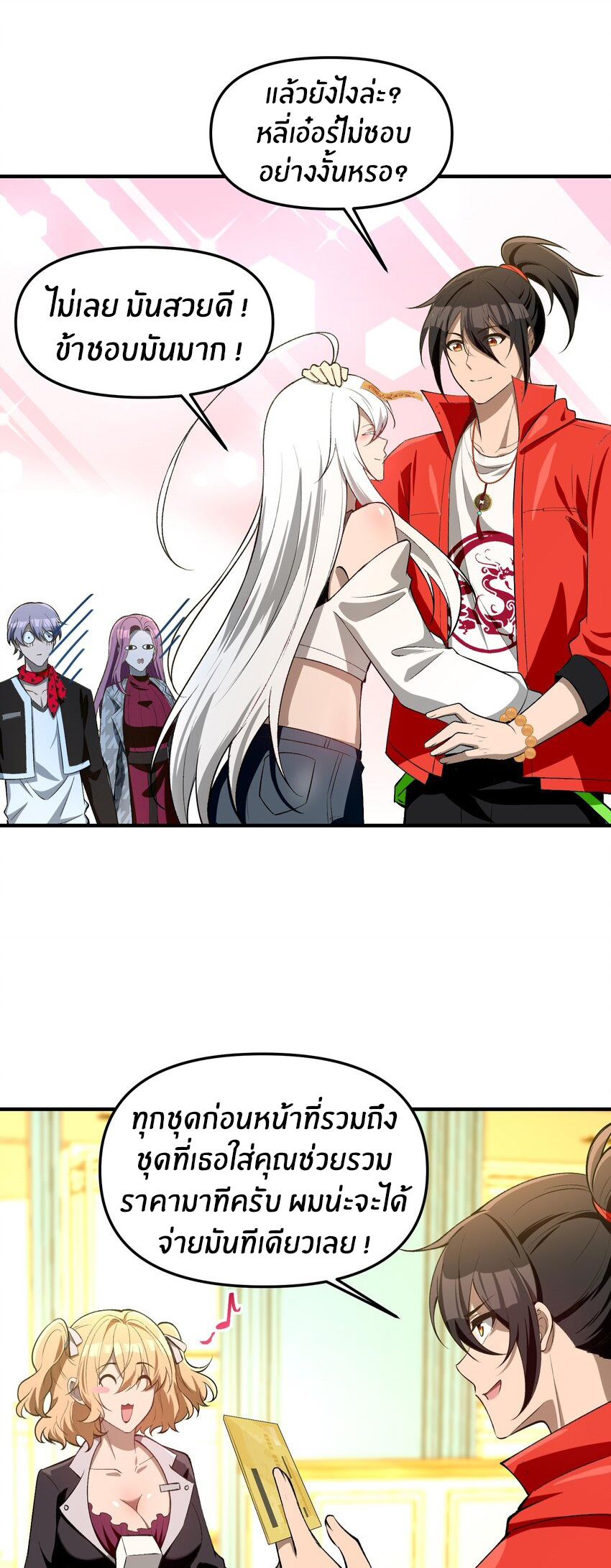 During the live broadcast, I proposed to the female ghost - she really agreed?! ตอนที่ 28 หน้า 45