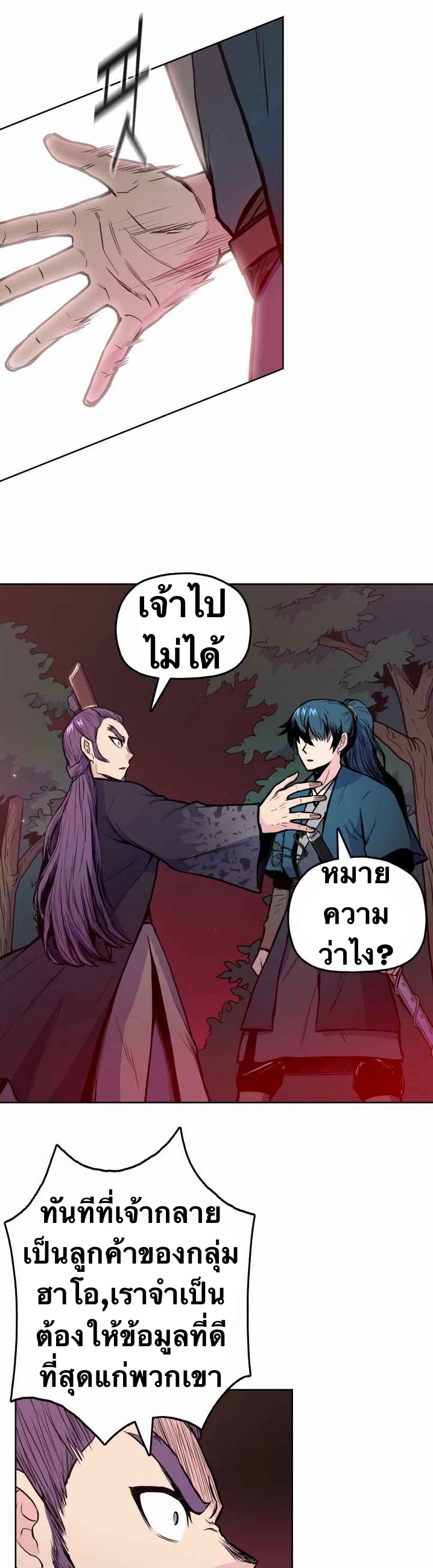 The God Of War ตอนที่ 32 หน้า 41