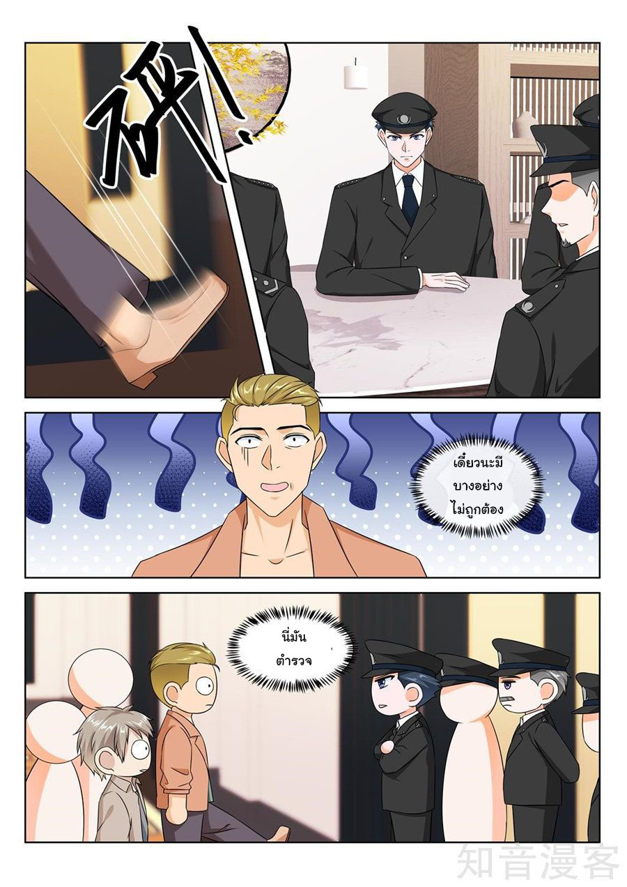 เจียงไป๋กับระบบนครหลวง ตอนที่ 177 หน้า 2