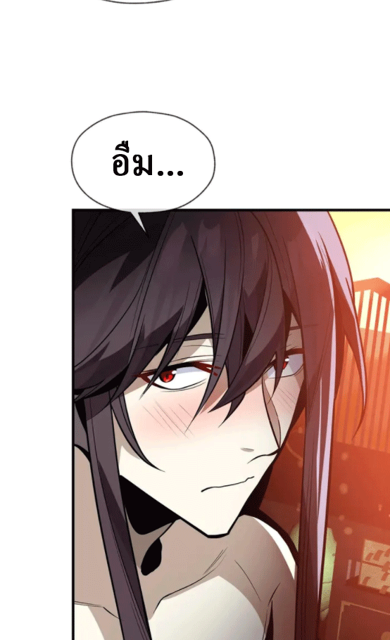 จอมมารสุดแกร่ง ล้างแค้นศิษย์ทรยศ ตอนที่ 74 หน้า 41
