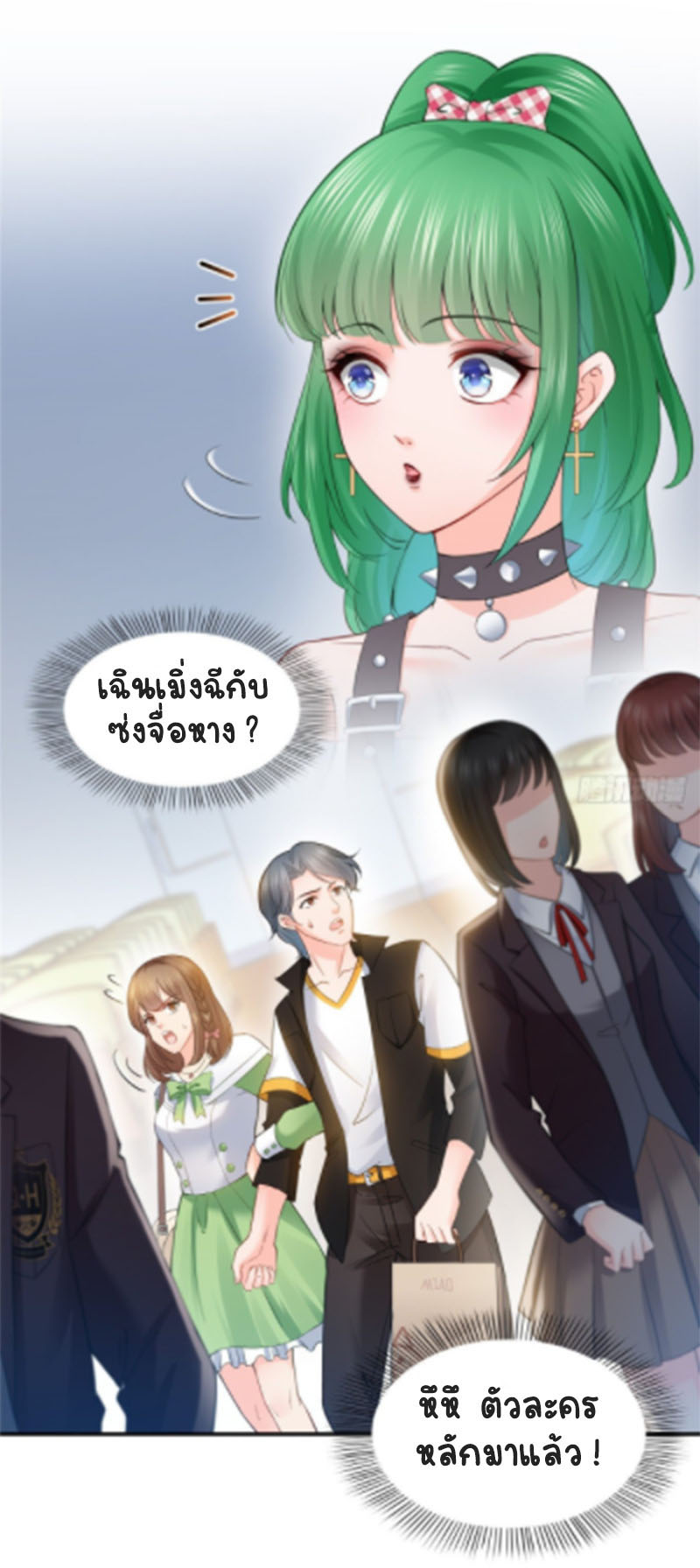 (ชนจีน)Perfect Secret Love The Bad New Wife Is a Little Sweet ตอนที่ 52 หน้า 26