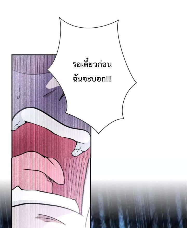 Apocalyptic Super System ตอนที่ 64 หน้า 37