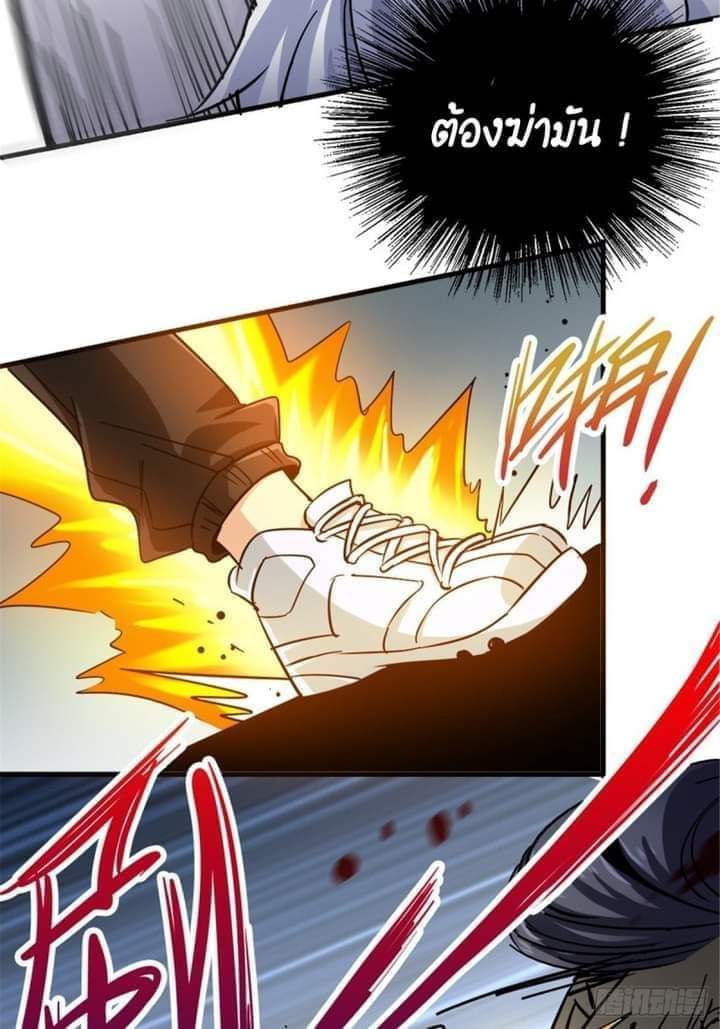 รถไฟสายเหนือ47x ตอนที่ 11 หน้า 55