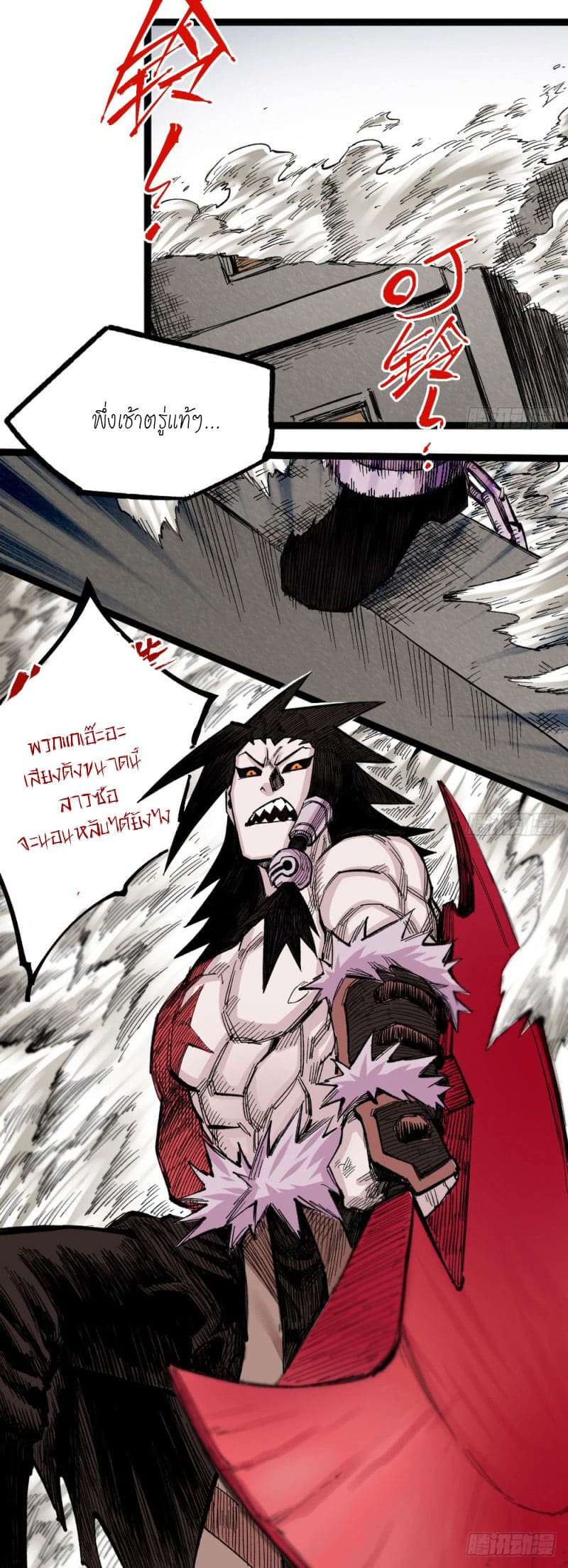 The doctor's Supremacy ตอนที่ 47 หน้า 24