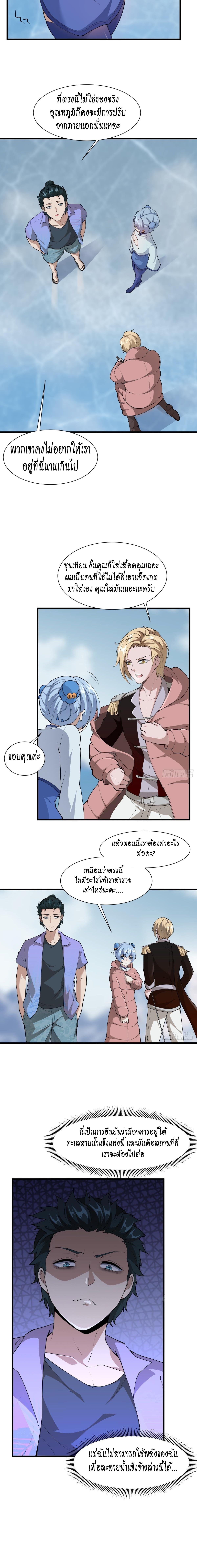 ฉันไม่อยากเป็นที่ 1   [I Really Don't Want to Be the First] ตอนที่ 32 หน้า 7