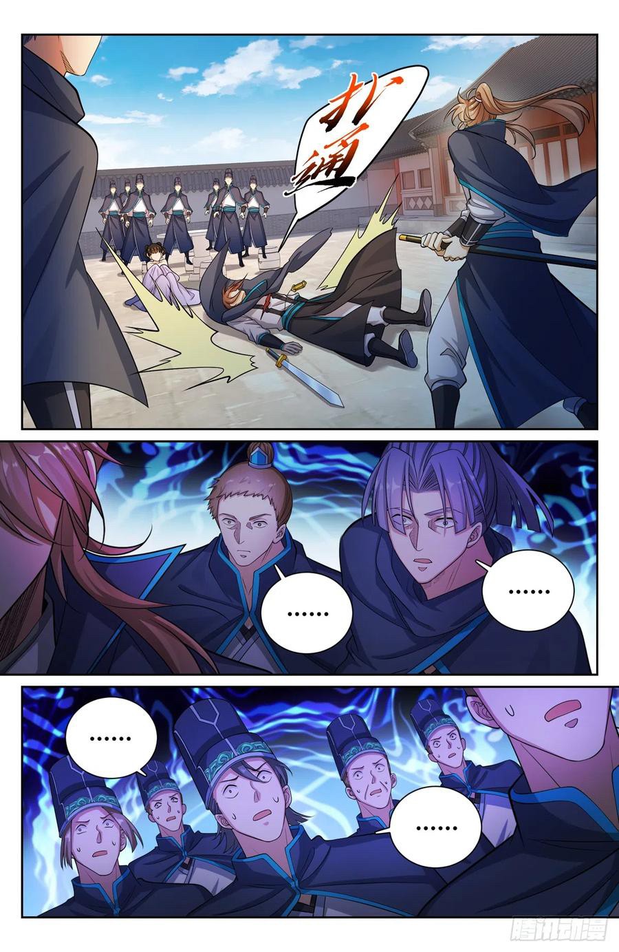 ผู้พิทักษ์รัตติกาล ตอนที่ 130 หน้า 13