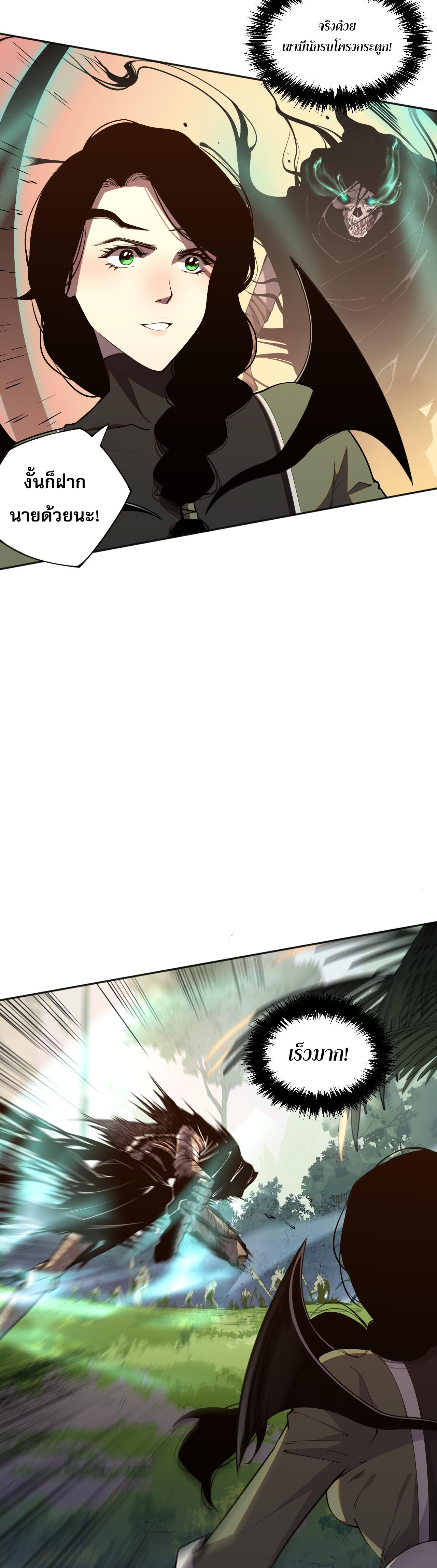 เนโครแมนเซอร์! ฉันคือภัยพิบัติล้างโลก! ตอนที่ 18 หน้า 17