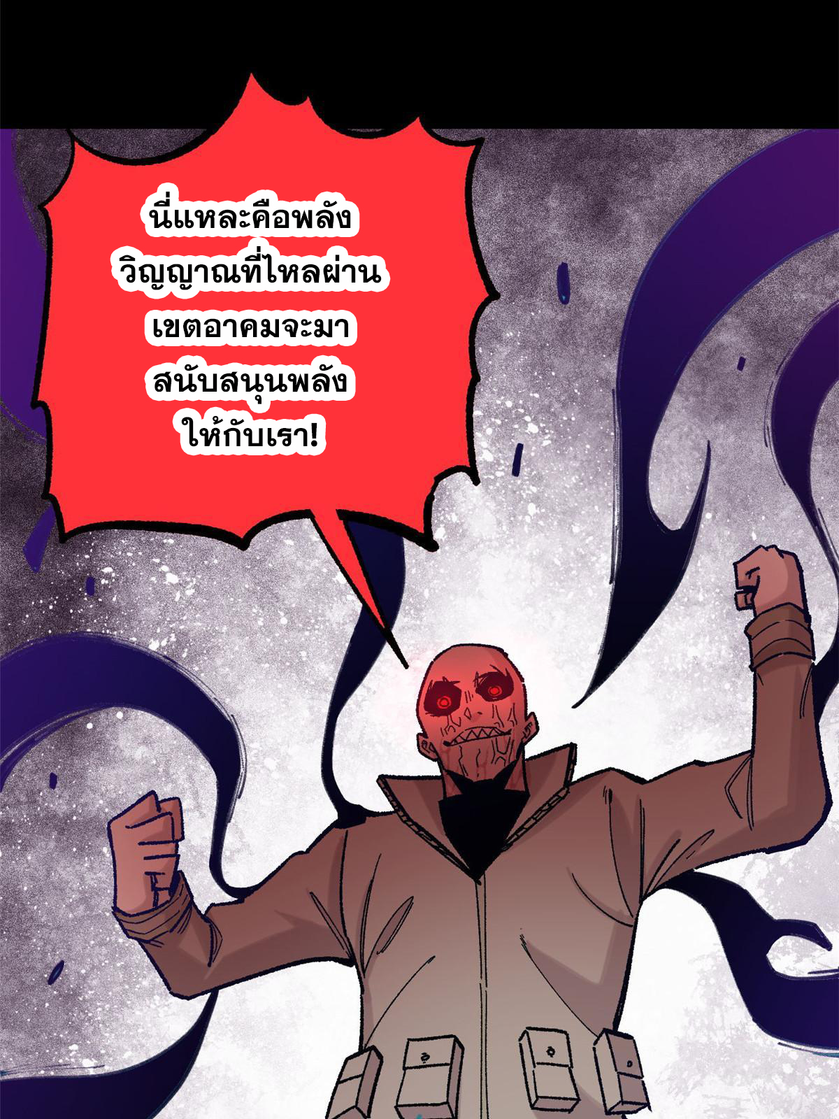 ผู้เล่นสุดโฉด ตอนที่ 36 หน้า 35
