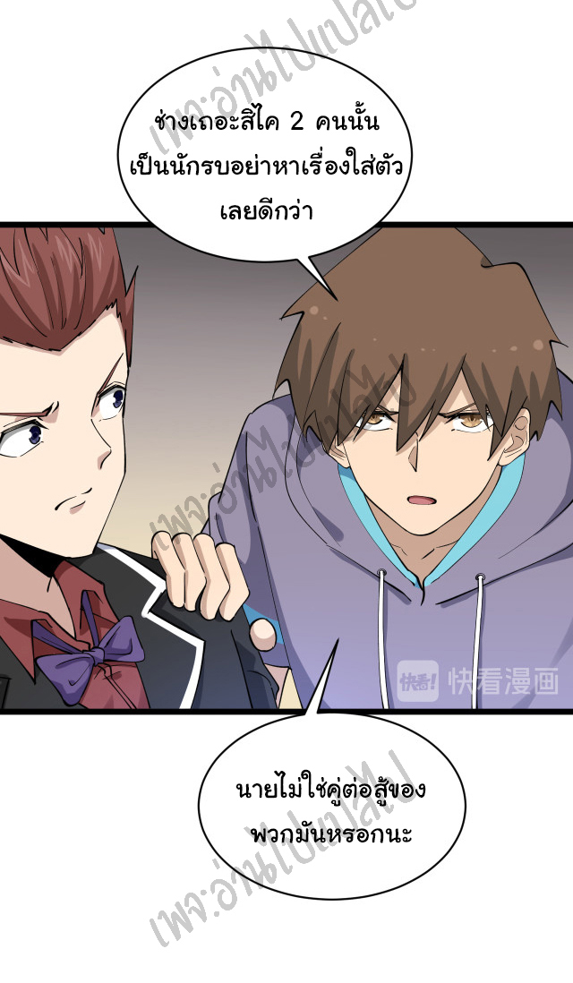 Sanjie Taobao Store ระบบร้านค้าเทพเจ้า ตอนที่ 122 หน้า 7