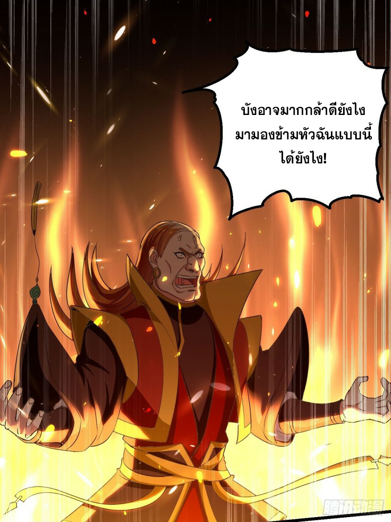 The ultimate son-in-law from different world ตอนที่ 85 หน้า 20