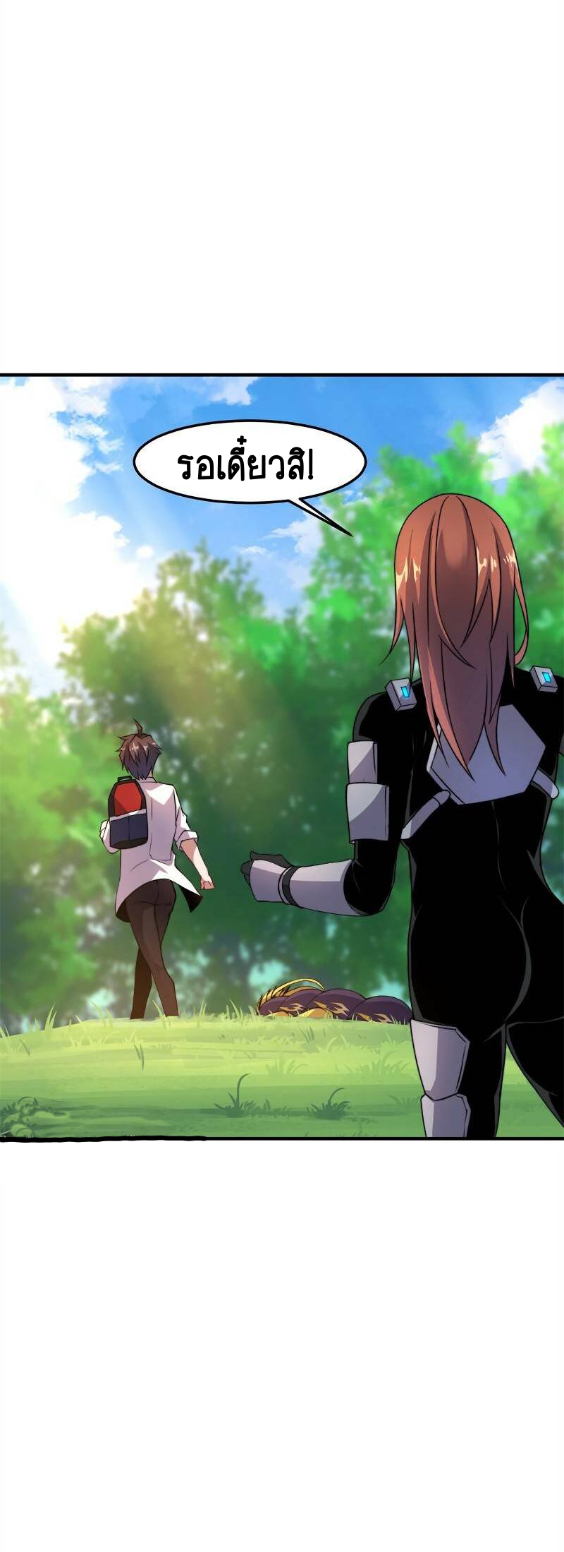 วิวัฒนาการอสูรสัตว์เลี้ยง ตอนที่ 36 หน้า 14