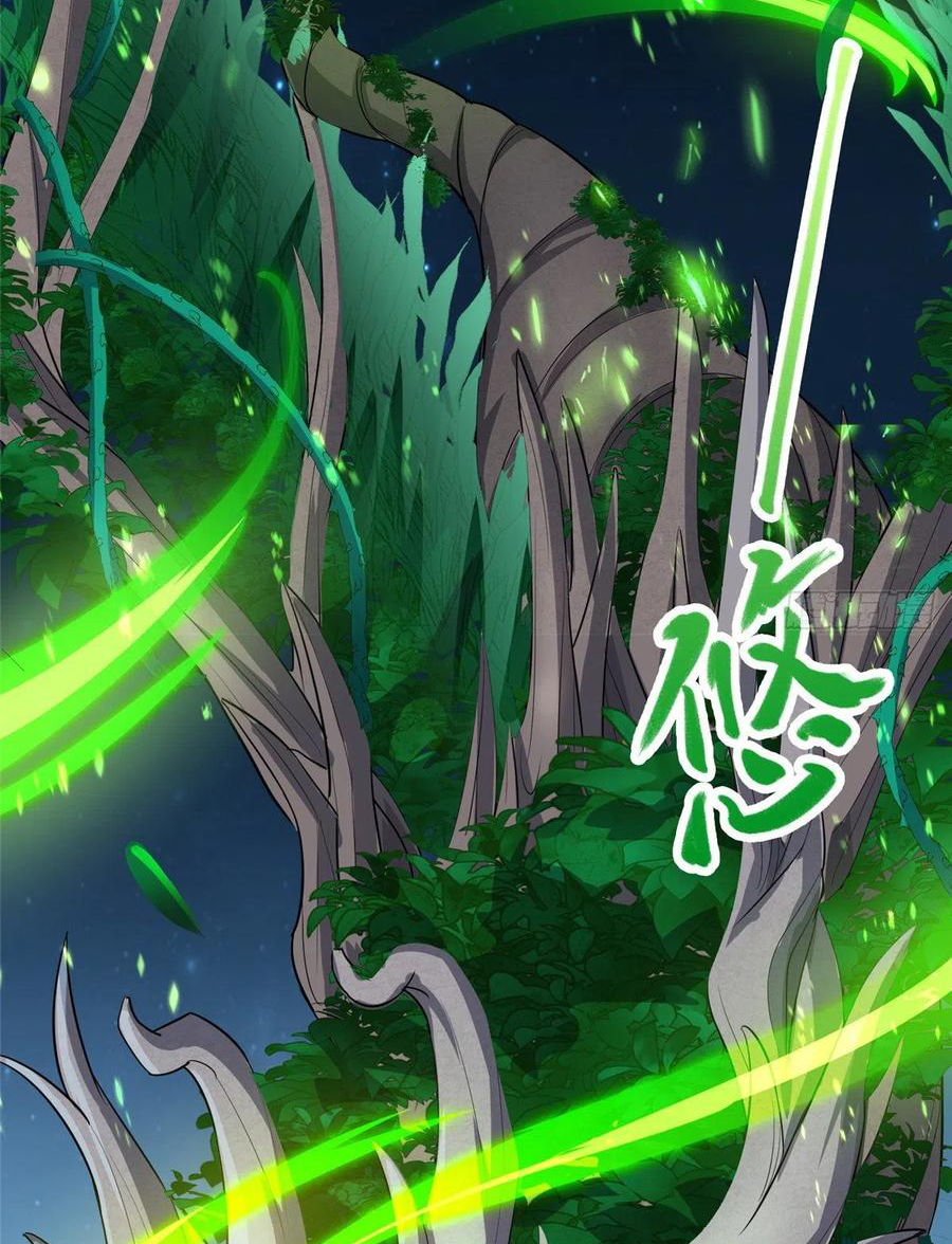 (ชนจีน) Dragon Master (จูหมิง นักรบเซียนมังกร) ตอนที่ 68 หน้า 25