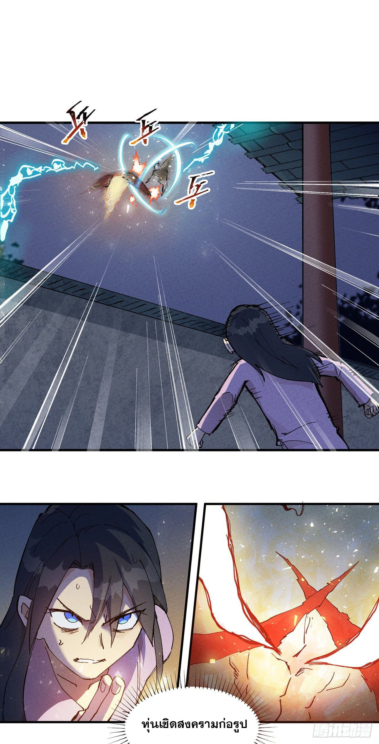 ระบบพัฒนาสุดแข็งแกร่ง ตอนที่ 13 หน้า 18